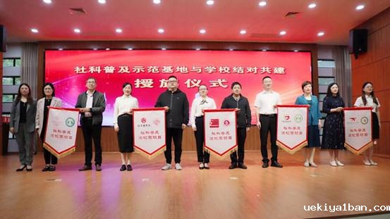 喜迎二十大 奋进新征程 海安市第八届社科普及宣传周启动
