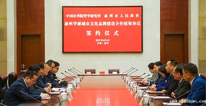 泰州市社科联（院）争先进位“12345”行动计划