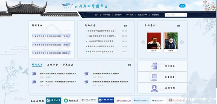 创新社科工作机制  探索数字社科建设模式