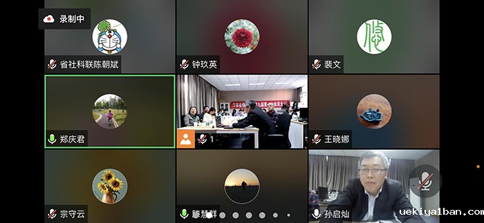省修辞学会召开第九次会员大会