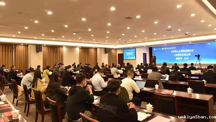 第二届长江经济带高质量发展论坛在南京举行