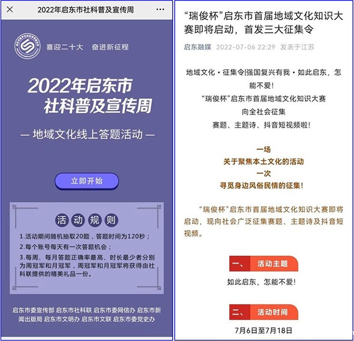 创新“四维”融合传播模式，提升城市文化软实力