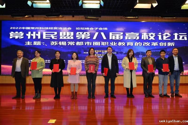 深化产教融合发展战略 提升高等职业教育质量