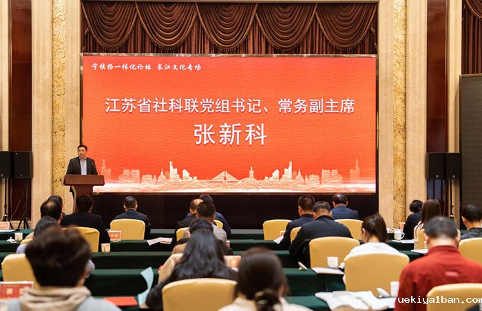 2022宁镇扬一体化论坛——长江文化专场在镇举办