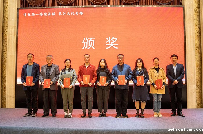 2022宁镇扬一体化论坛——长江文化专场在镇举办