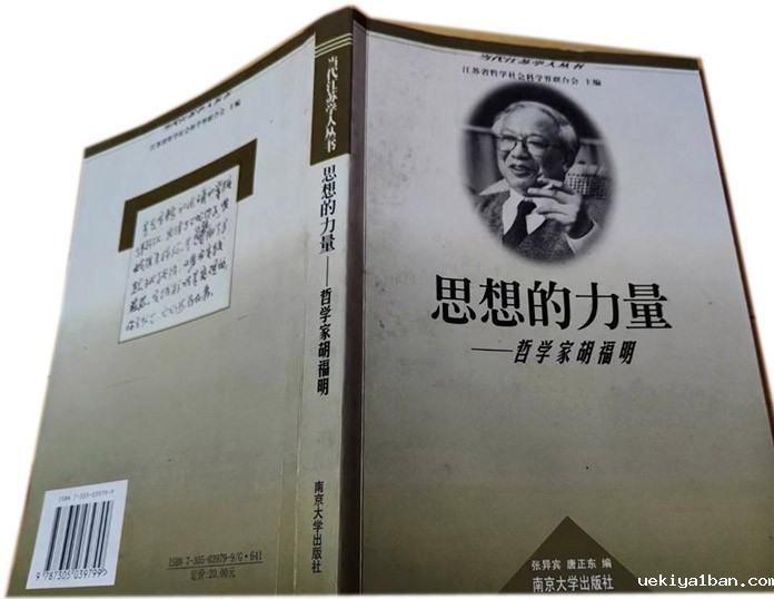 以真理的精神追求真理