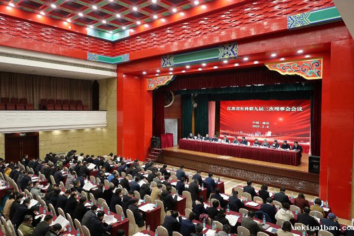 聚焦中国式现代化江苏新实践 开创哲学社会科学发展新局面