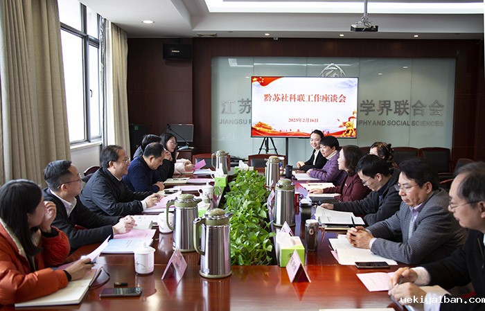 贵州竞技宝官网最新入口在哪一行来苏调研