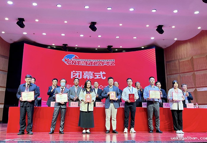 第四届中国自贸智库论坛在海口举行张新科出席并主持分论坛