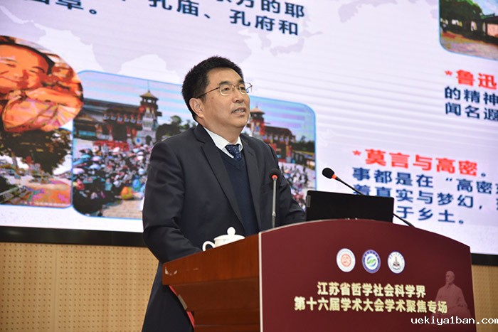 省社科界第十六届学术大会学术聚焦专场在南通举行