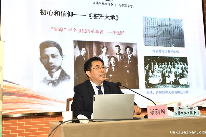 竞技宝官网最新入口在哪党组书记张新科在江苏文脉大讲堂上讲述“江苏文脉中的红色记忆”