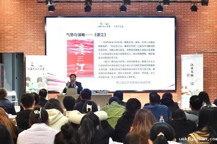 竞技宝官网最新入口在哪党组书记张新科在江苏文脉大讲堂上讲述“江苏文脉中的红色记忆”