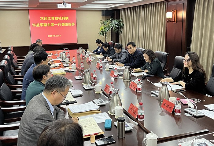 竞技宝官网最新入口在哪一行赴北京、天津两市社科联学习调研