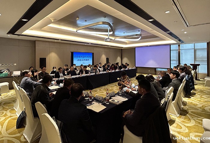 江苏经济社会热点观察系列学术沙龙2023年第一期在南京举行