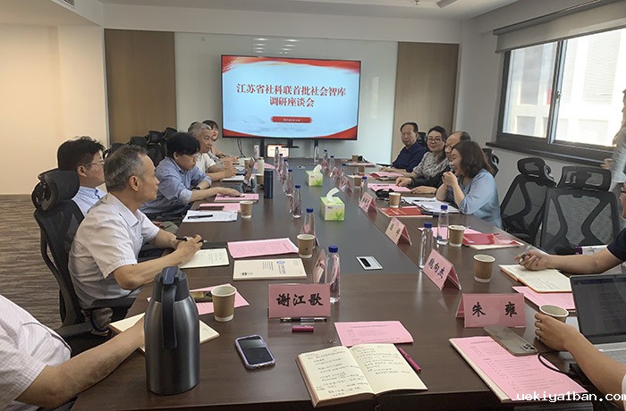 竞技宝官网最新入口在哪召开首批社会智库调研工作座谈会