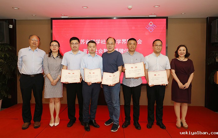江苏紫金产业金融发展研究院换届大会暨产业金融高质量发展智库论坛在南京举办