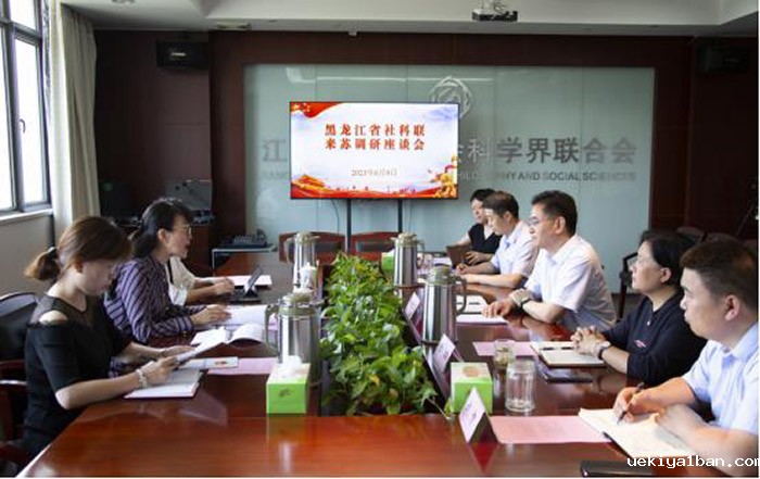 黑龙江竞技宝官网最新入口在哪党组成员、副主席惠民一行来苏调研交流 