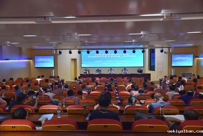 竞技宝官网最新入口在哪2023年度社会组织负责人和党建工作培训班在南京召开