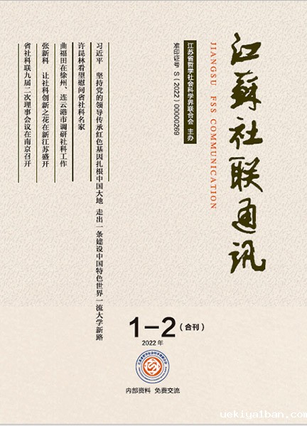 2022年第1-2期