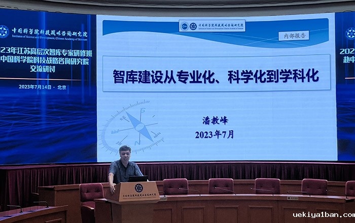 第三期江苏高层次智库专家研修班圆满结业