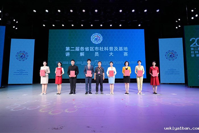 张新科带队参加全国各省区市社科普及工作理论研讨会