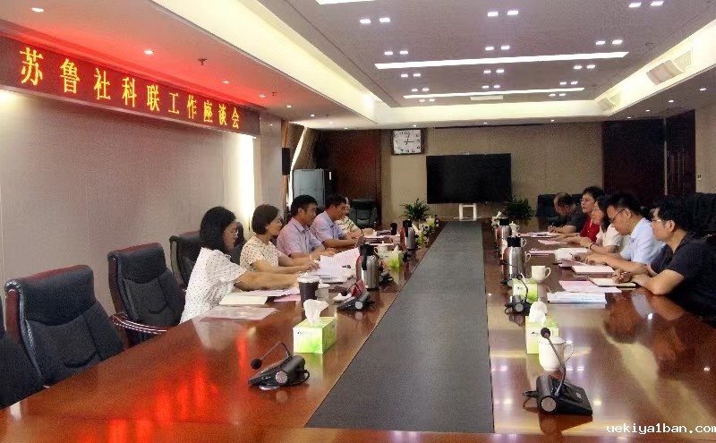 刘西忠一行赴山东竞技宝官网最新入口在哪调研座谈