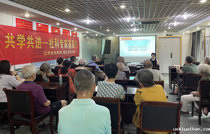 省市社科联在尚书巷社区联合开展“共学共进-社科专家基层行”活动