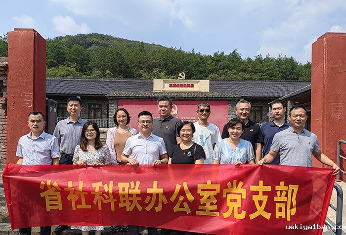 竞技宝官网最新入口在哪办公室党支部开展主题党日活动