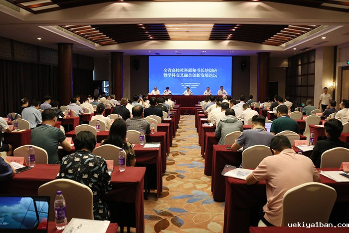 全省高校社科联秘书长培训班暨学科交叉融合创新发展论坛在苏州举行