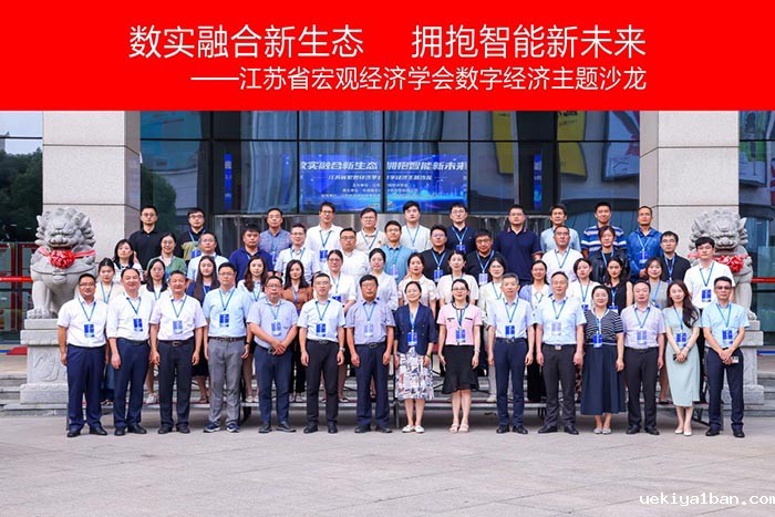 数实融合新生态，拥抱智能新未来