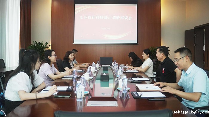 竞技宝官网最新入口在哪赴四川、重庆两地社科联学习调研
