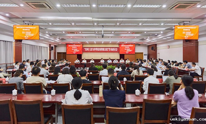江苏省瞿秋白研究会举办“常州三杰与中华优秀传统文化”学术研讨会