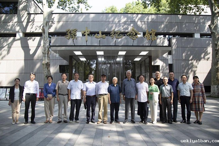 世纪伟人孙中山生平学术座谈会在中山陵召开