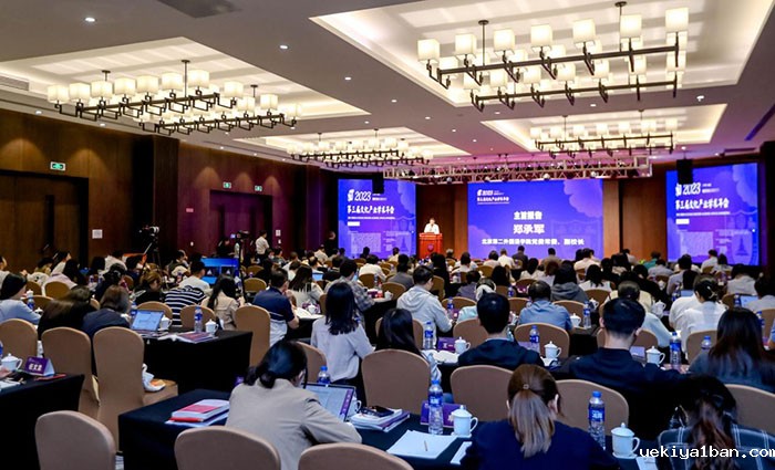 2023第三届文化产业学术年会在南京举行