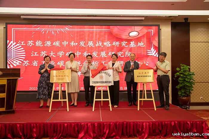 2023年江苏青年智库学者系列沙龙“绿色低碳科技自立自强”专场在镇江举行