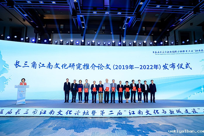 第五届长三角江南文化论坛在沪举行