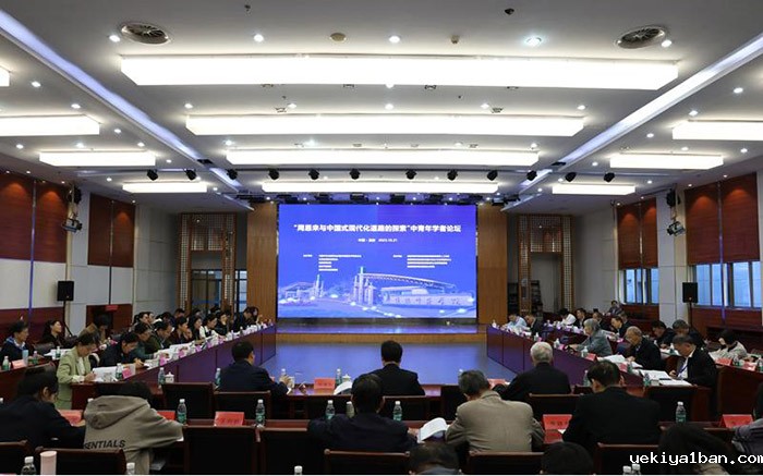 “周恩来与中国式现代化道路的探索”学术研讨会在淮安举行