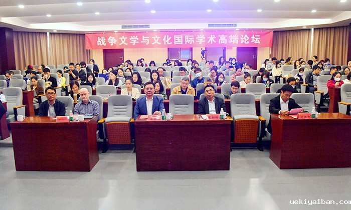 战争文学与文化国际学术高端论坛在南京举行