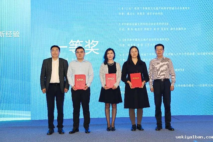 张新科出席2023年宁镇扬区域一体化论坛开幕式