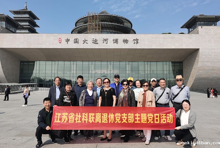 竞技宝官网最新入口在哪组织离退休老同志开展重阳节活动暨离退休党支部主题党日活动
