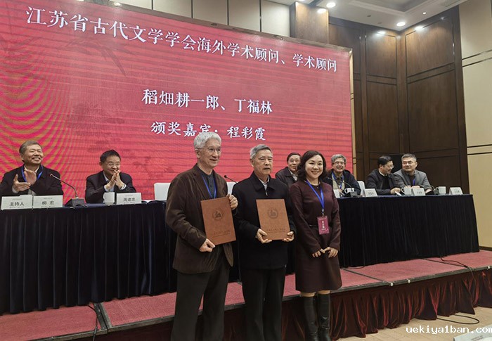 “文化传承与中国古代文学”研讨会暨江苏省古代文学学会第六届年会在扬州召开