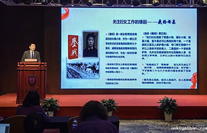 张新科出席首届“中国式现代化与妇女发展研究”论坛暨2023年江苏省“妇女/性别研究学术月”启动式并做主旨报告