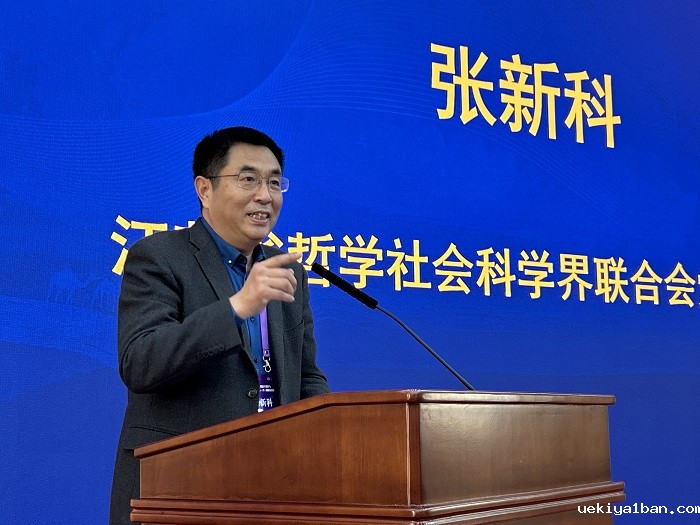 “‘一带一路’倡议十周年与江苏共建‘一带一路’高质量发展”研讨会在南京举行