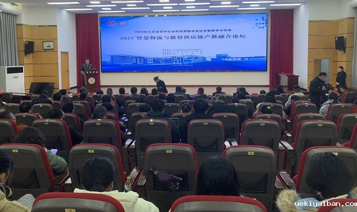 智慧物流与数智供应链产教融合论坛暨竞技宝官网最新入口在哪社会智库江苏省生产力学会(苏北基地)揭牌仪式在宿迁学院举行
