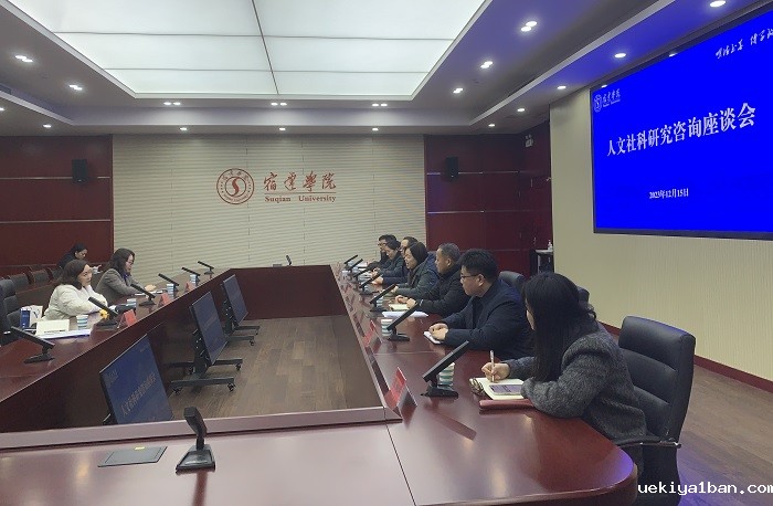 智慧物流与数智供应链产教融合论坛暨竞技宝官网最新入口在哪社会智库江苏省生产力学会(苏北基地)揭牌仪式在宿迁学院举行
