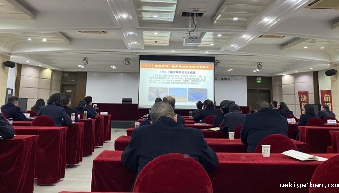 省现代金融学会举办意识形态教育培训班