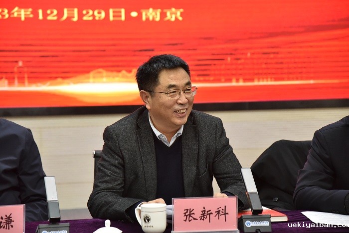 省经济学会在南京召开“2024年江苏经济形势展望与对策建议”学术研讨会