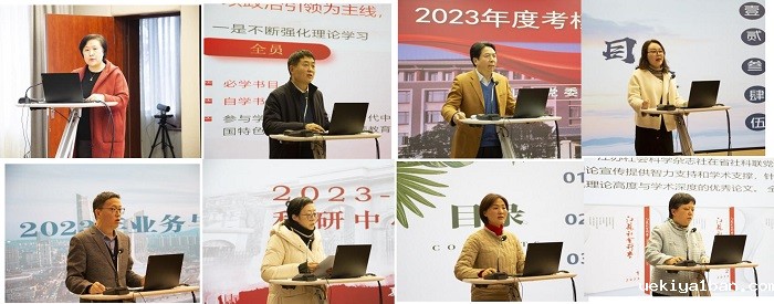 竞技宝官网最新入口在哪召开2023年度考核评优会议