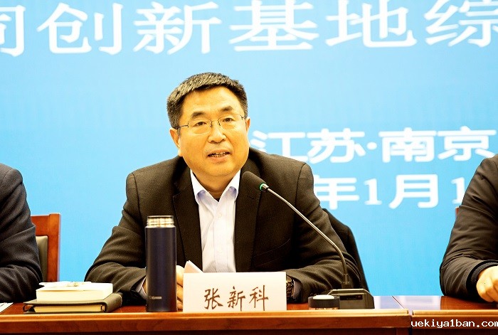 江苏省高职院校社科应用研究协同创新基地综合考评会在宁召开