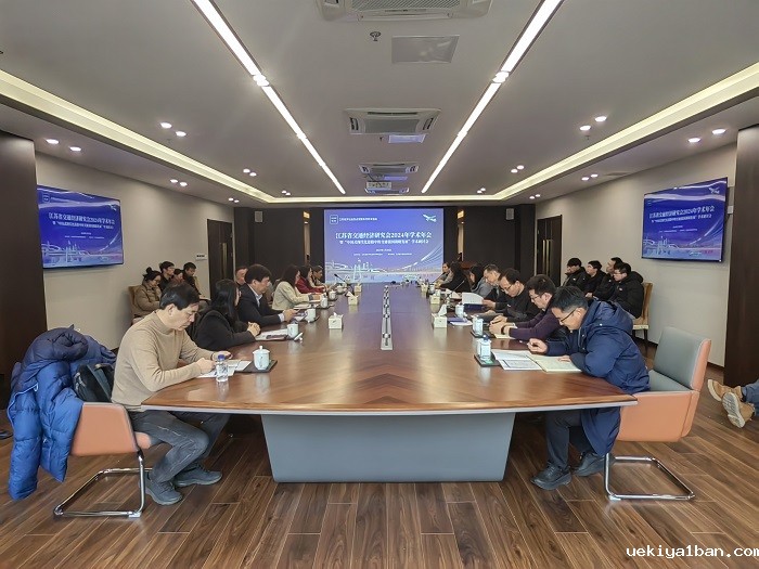 “江苏经济社会热点观察系列学术沙龙”2024年第1期在南京举办